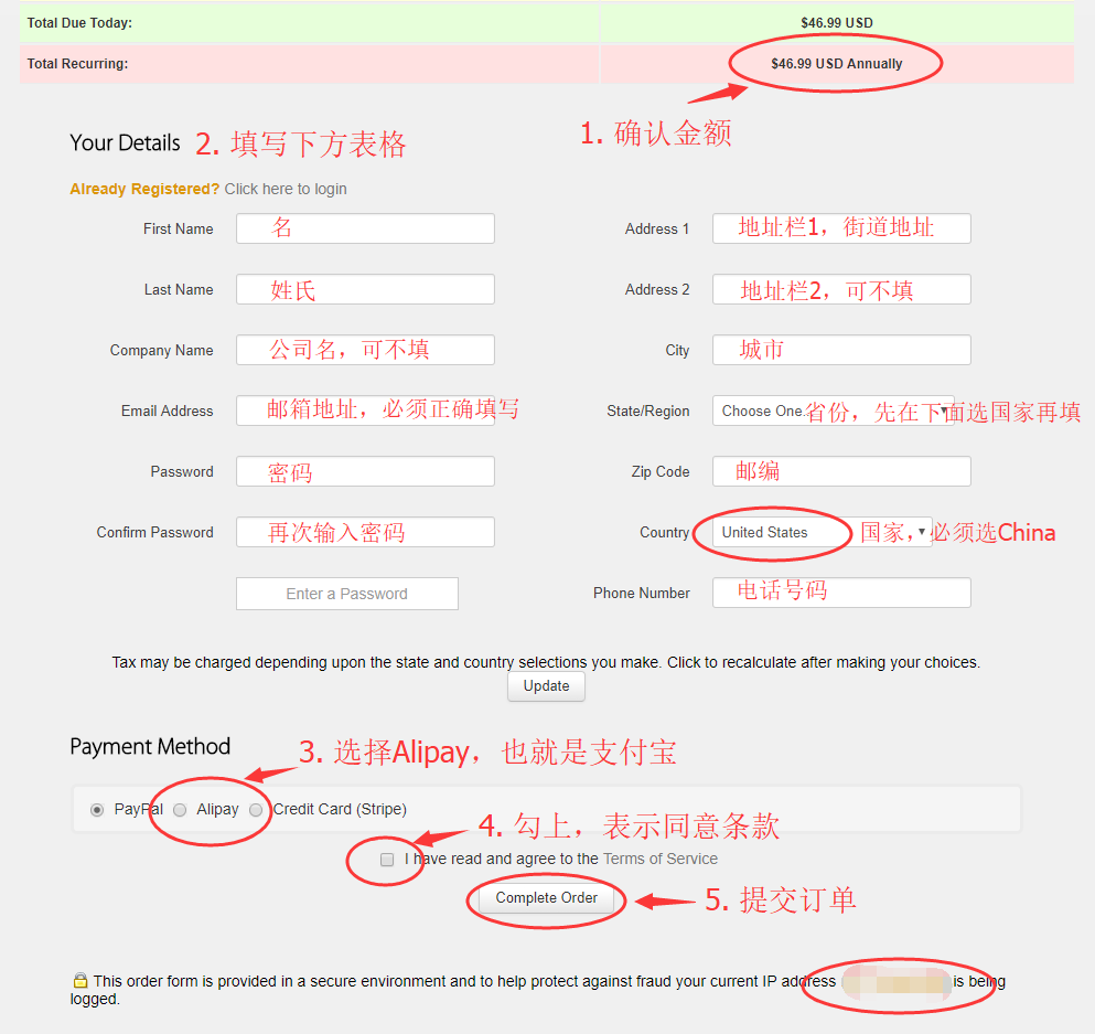 搬瓦工结算注册与支付宝选择截图
