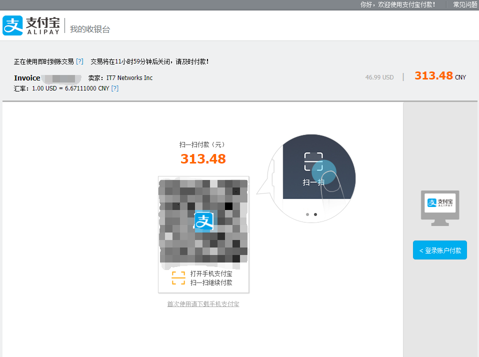 搬瓦工支付宝付款截图